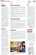 江南晚报最新爆料信息网,最新爆料信息网内幕大曝光  第1张